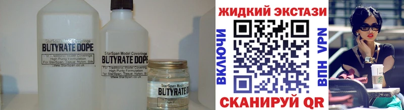 БУТИРАТ 99% это формула Ува