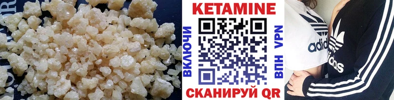 Кетамин VHQ  Ува 