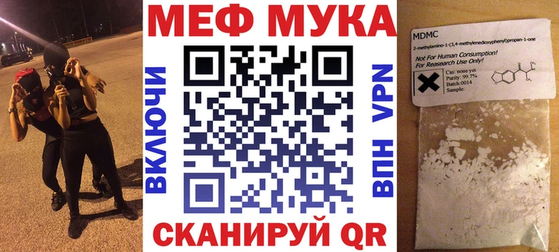 Меф мука  наркошоп  Ува 