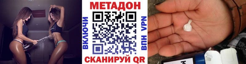 МЕТАДОН VHQ  Ува 